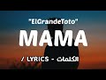 ElGrandeToto - MAMA ( Lyrics - الكلمات ) 🎶