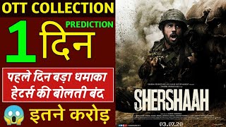 Shershaah box office collection | Shershaah movie 1st day box office collection | Sidharth Malhotra
