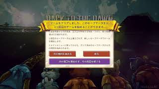 【やり直し2週目 最終回】Back to the Dawn ブレイク・ザ・アニマル・プリズンをやる 11