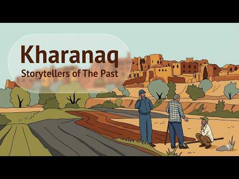 Kharanaq - the Storytellers of the Past | مستند خرانق - راویان گذر