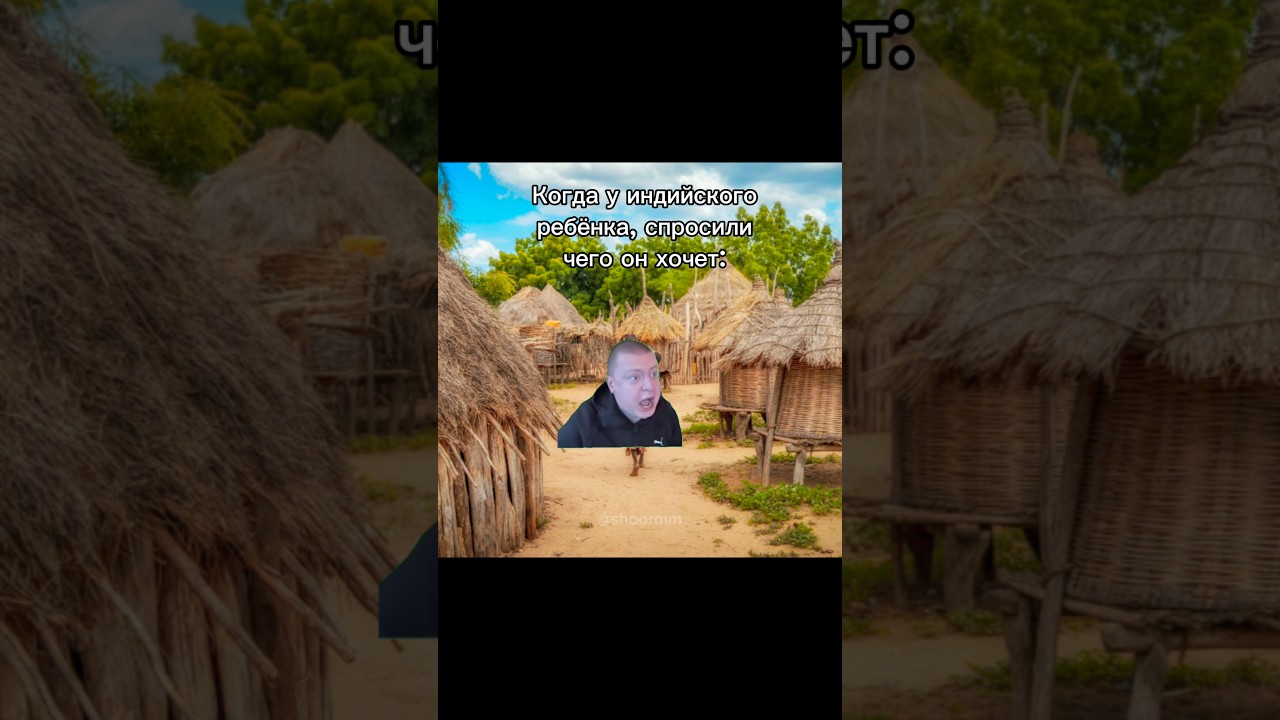 Есть бл@ть #mell #mellstroy #юмор #мем #меллстрой #прикол #мелстрой #рек #рекомендации #индия