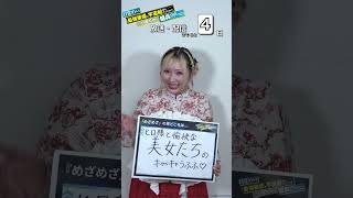 #めざめざ 放送まであと4日！セレナ=ホールズ役#白石晴香 さんからのメッセージをお届け🎦TVアニメ#めざめざ 10月4日より放送/配信スタート🚀