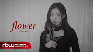 [.MPk3] 퍼플키스 나고은(Na Go Eun) - Johnny Stimson &#39;Flower&#39; | #1 Gon’s record🎤🎬