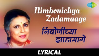 Nimbonichya Zadamaage  निंबोणीच्