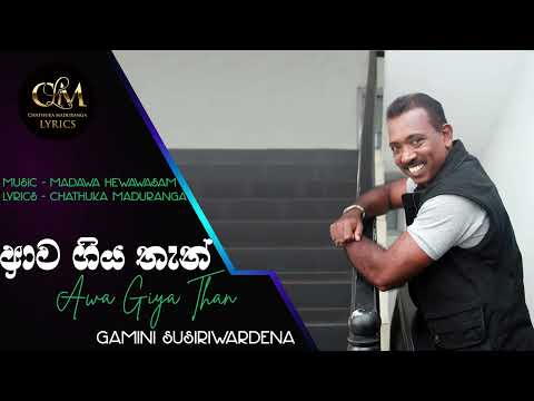Awa Giya Than Ma Ha - Gamini Susiriwardena | Latest Audio 2024