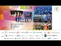 第二十六届元朗藝術節 元朗舞蹈展繽紛