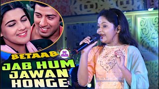 Download lagu Priti Bhattachariya | Jab Hum Jawan Honge l Amrita Singh | Betaab songs ||  ছোটো বোনের কন্ঠে এই গান mp3