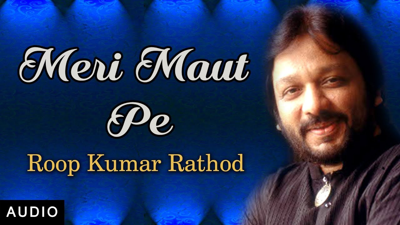 Meri Maut Pe Lyrics  | Shikwa: Sentimental Ghazals | Hariharan , Roop Kumar Rathod | Roop Kumar Rathod | Vinod Bhatt