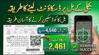 Download lagu Bill ka QR Code Kaise Scan Karen | QR Code Scan Karne ka Tarika | Bijli ka Bill Scan Karne ka Tarika mp3 Download lagu Bill ka QR Code Kaise Scan Karen | QR Code Scan Karne ka Tarika | Bijli ka Bill Scan Karne ka Tarika mp3
