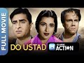 Do Ustad 1959 Hindi Full Movie Raj Kapoor Movies Madhubala Sulochana Latkar Sheikh Mukhtar