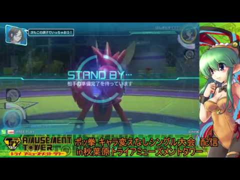 Toratawa 1on1: RARA (Scizor) vs Bangi (Garchomp)