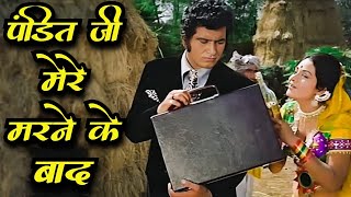 Download lagu लता मंगेशकर का दर्द भरा गाना | पंडितजी मेरे मरने के बाद | Panditji Mere Marne Ke Baad | Hindi Song mp3 Download lagu लता मंगेशकर का दर्द भरा गाना | पंडितजी मेरे मरने के बाद | Panditji Mere Marne Ke Baad | Hindi Song mp3