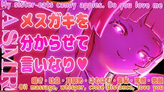 【メスガキASMR/白dio/3dio】生意気な妹を分からせたら可愛すぎるM女になった♥️タイツと太ももと好き好き耐久で耳舐めされて甘えられながら最高に気持ちいいことされるASMR♥♡【月宮雫】