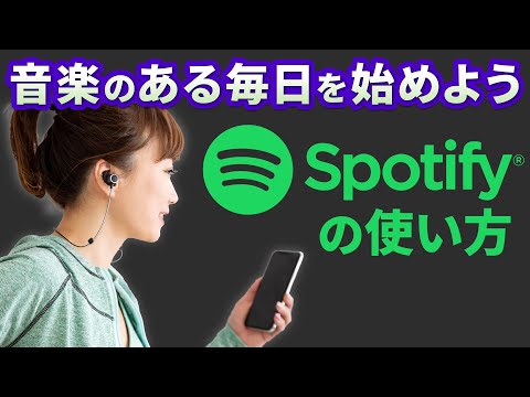 Spotify への音楽のアップロード: 一人ではできません