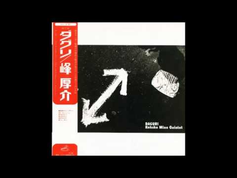 Kohsuke Mine Quintet - Spin Drift