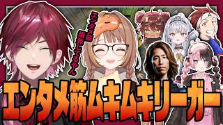 【LoL】久々のレオカスで頼りになるはずのリーガーがエンタメ筋発達しすぎて信用できなくなるローレン【にじさんじ/切り抜き/ローレン・イロアス】