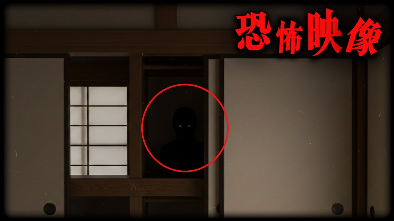 【恐怖映像】SNSで話題の怖い映像　心霊映像