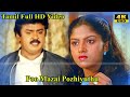 Poo Mazhai Pozhiyuthu Part 3 Vijayakanth Nadhiya Suresh GLV Tamil Movie HD Movie