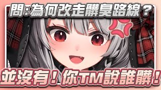 [Vtub] 虎鯨：會覺得虎鯨假掰愛裝小心機嗎?