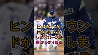 大谷翔平の最新ハイライト