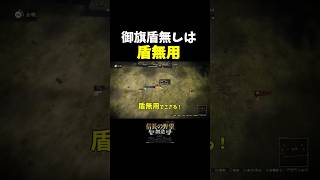 武田騎馬突撃！ #ゲーム実況#信長の野望創造#ゲームショート動画