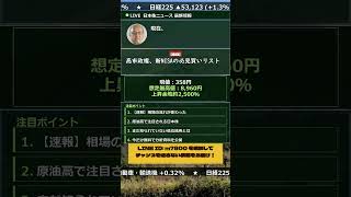 #株式 #投資# 日本株 #資産運用 #投資初心者 #株式投資 #お金の勉強 #長期投資 #配当金 #老後資金