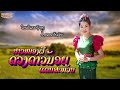 ສາວໜອງຜື ຮ້ອງໂດຍ ດວງດາວນ້ອຍ ແດນສະຫວ�