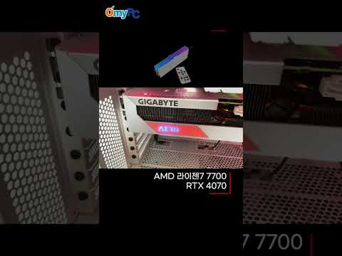 라이젠7 7700 + RTX 4070