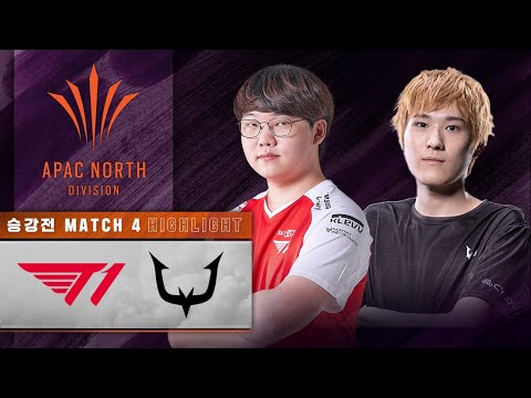 T1이 드리는 설 선물!! - T1 vs RC 하이라이트 | APAC NORTH 승강전