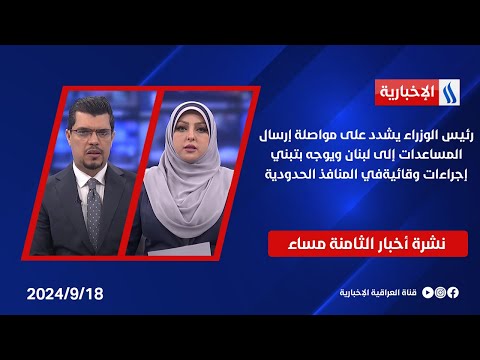 شاهد بالفيديو.. رئيس الوزراء يشدد على مواصلة إرسال المساعدات إلى لبنان ويوجه بتبني إجراءات وقائيةفي المنافذ الحدودية