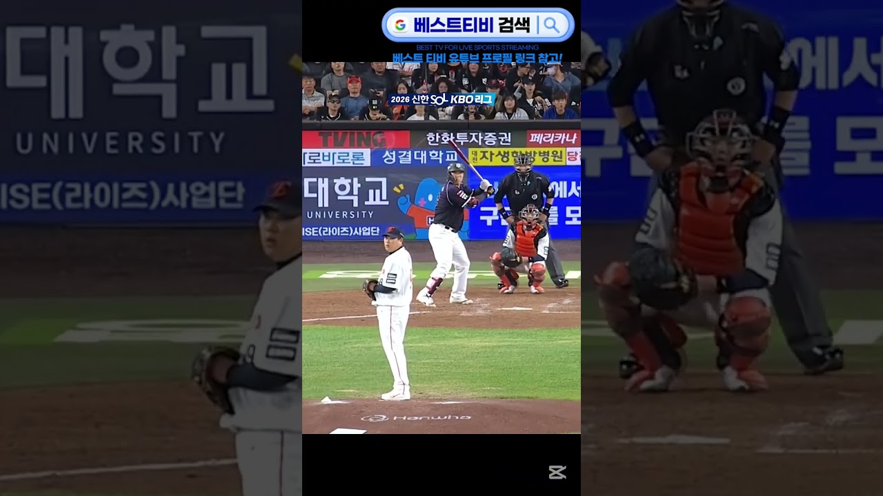 류현진 한화이글스 kbo 중계 하이라이트 #류현진 #한화이글스 #kbo리그 우승 #아시안게임 분석 뉴스 다시보기 영상 실시간 무료 스포츠 #프로야구 #야구우승 #크보모먼트 #kbo