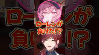 だるまに口プ対決で負けてしまうローレンｗ【にじさんじ／切り抜き】