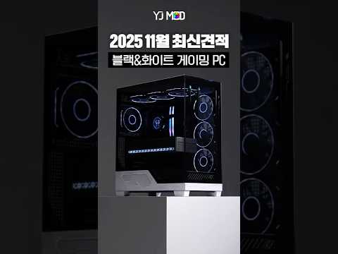 케이스부터 성능까지 완벽. QHD 깡패 조합 공개합니다