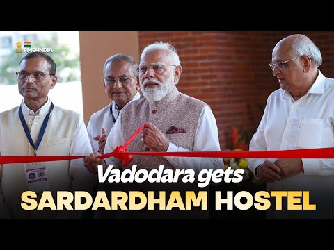 গুজরাটের ভাদোদরায় সর্দারধাম ছাত্রাবাসের উদ্বোধনী অনুষ্ঠানে প্রধানমন্ত্রীর ভাষণ