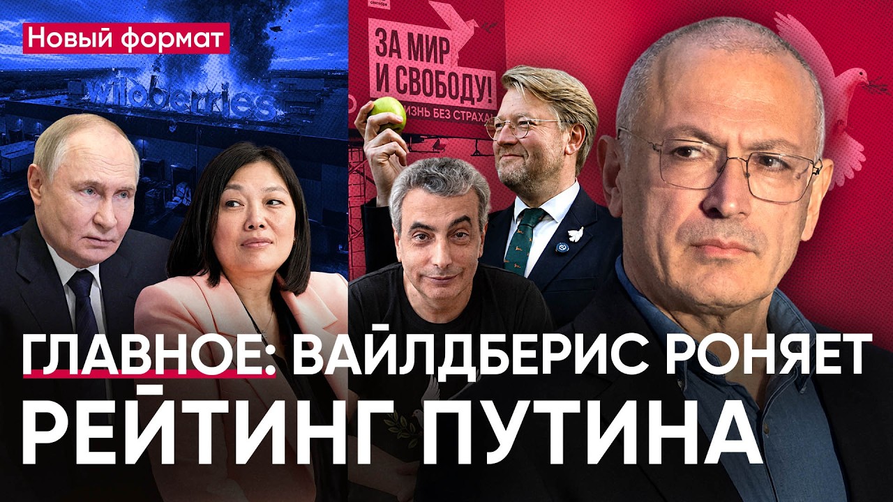 Что делать на выборах? | Кто посадил Шлосберга? | Рейтинг Путина просел