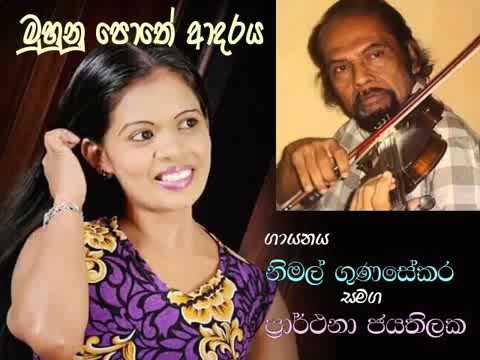 MUHUNU POTHE ADARAYA