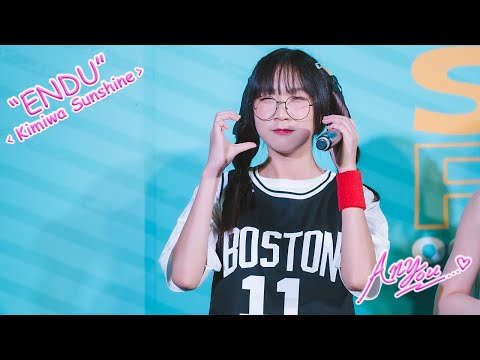 [4K][Fancam] Peach You Endu - Kimiwa Sunshine @X2 Sneaker Festival, Central RAMA3, 231008