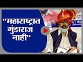 Ramdas Athawale | There is no goon king in Maharashtra, there are gangs for Athavals-tv9