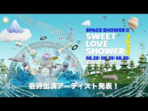 最終出演アーティスト発表！