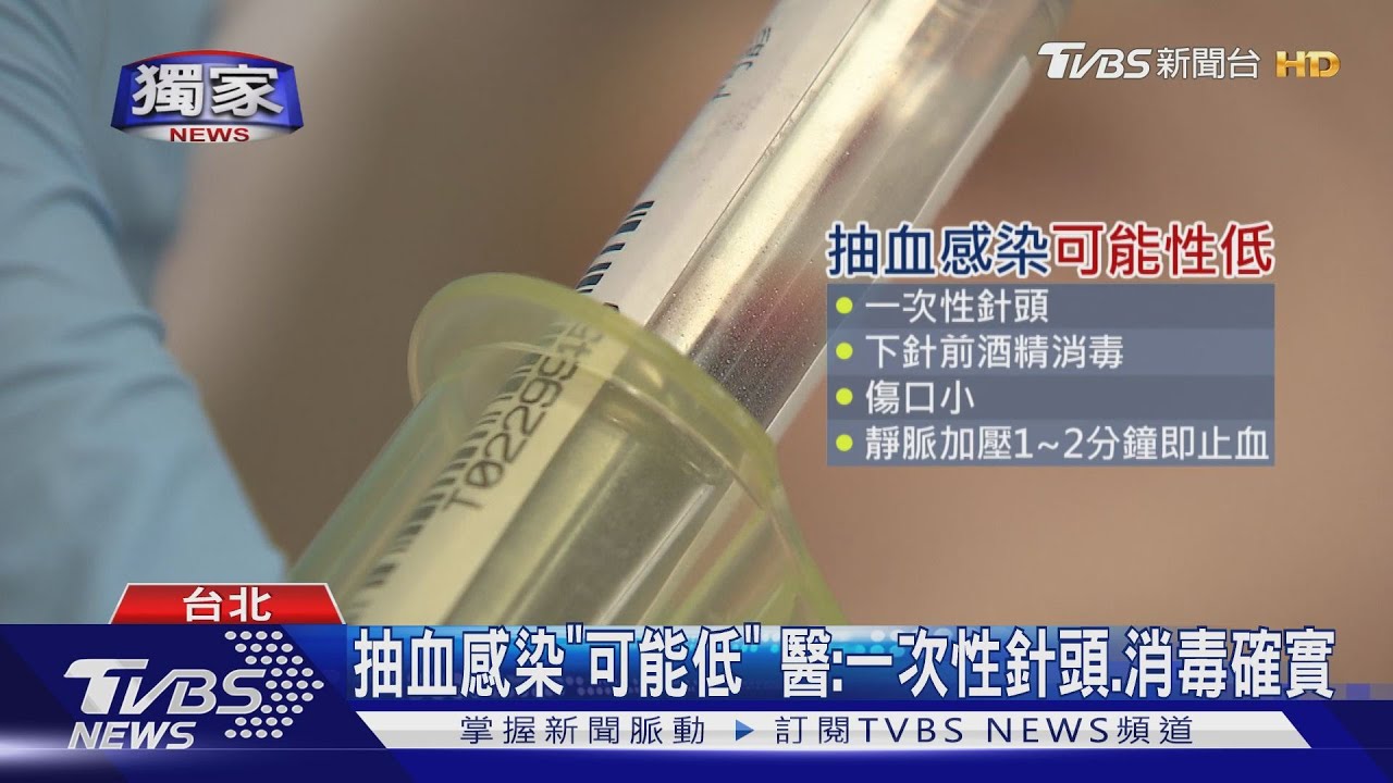 抽血注意!疑沒壓好壓滿 手臂「蜂窩組織炎」
