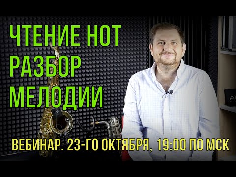 КАК ЧИТАТЬ НОТЫ И РАЗБИРАТЬ МЕЛОДИЮ