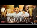 Unveiling Bharat S New CM In Full HD Mahesh Babu S Latest South Movie