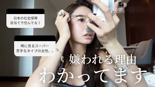 言いたい放題言われてますが、そんな私の思うこと。