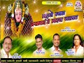 Mandale Sthan Lakhabai Ne Mazya Galyat मांडले स्थान लखाबाई ने 