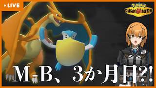 【Pokémon Champions】新シーズンにガコンッしたい【#ポケモンチャンピオンズ 】【G1n】