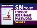 SBI YONO Forgot Username Forgot Login Password Hindi