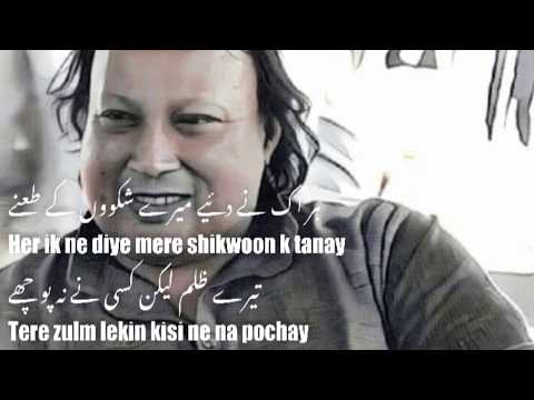 Shabe Wada Awal To Atay Nhe Thay (With Lyrics)  By Nusrat Fateh Ali Khan