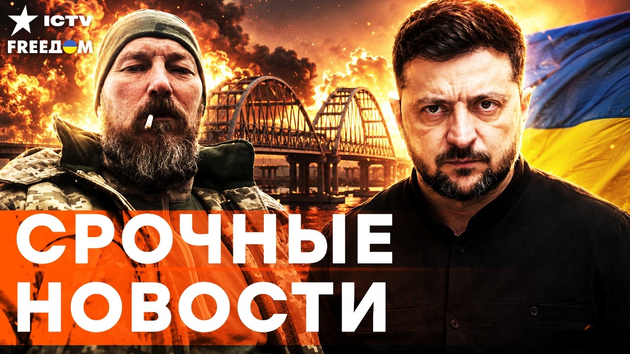 ⭕️ ЗЕЛЕНСКИЙ ВЫНЕС ПРИГОВОР РОССИИ! СБС выжигают авиацию РФ! В Крыму ликвид?