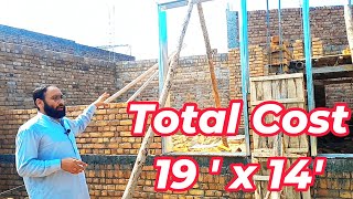 Construction Cost of Two Rooms | July 2025 Update | Complete Estimate in Urdu/Hindi