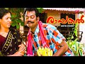 Rappakal Malayalam Movie Watch How Nayanthara Sarcastically Teases Mammootty Mammootty